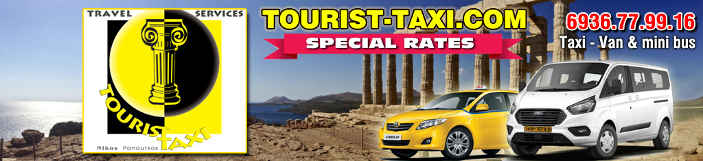 Tourist Taxi Greece
